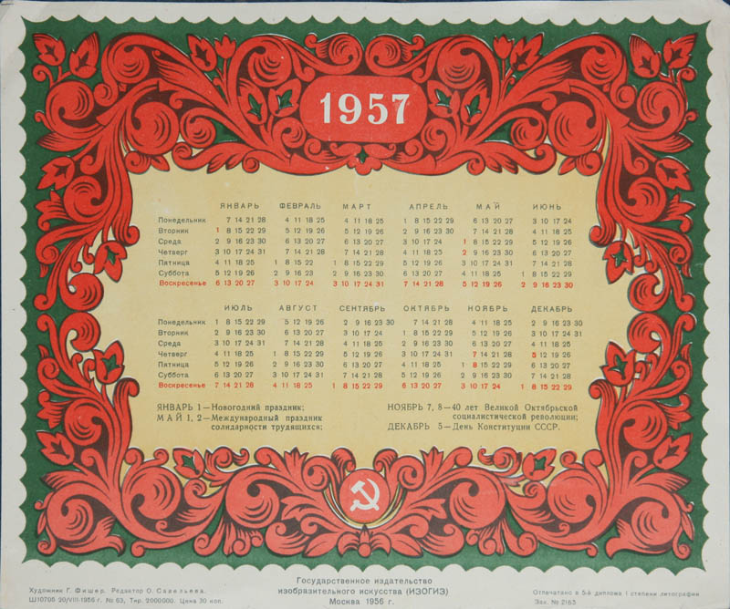 23 октябрь день недели. Календарь 1957 года. Календарь 1957 года по месяцам. Календарь на год. Календарь март 1957 года.